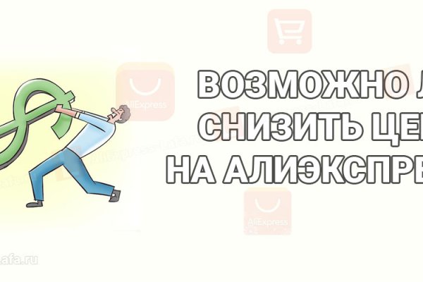Где найти ссылку на кракен