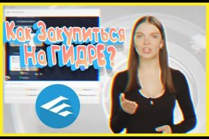 Модератор на кракене