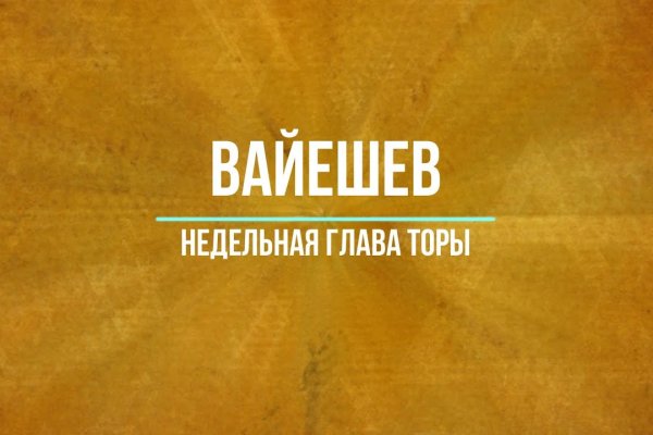 Ссылка на кракен оригинал